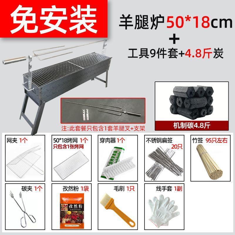 厚みのあるラムレッグオーブン折りたたみバーベキューグリル屋外ラム串商業カーボングリルラムチョップチキンとウサギのバーベキューグリル|undefined