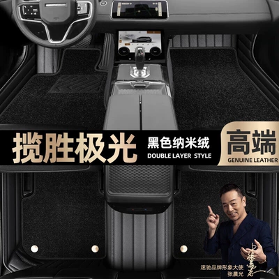 Rover Range Rover Aurora foot | Ayaqaltılar (Kovriklər) - black-leather-black-nano-velvet-double-layer