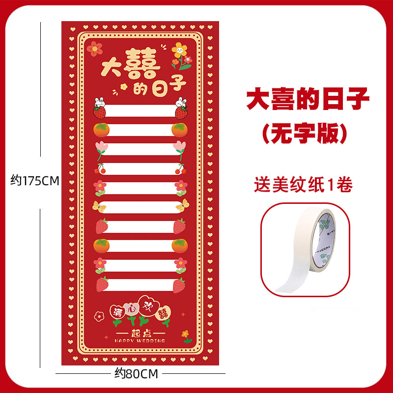 Boda divertido juego pick-up de música rodante truco de bloqueo de la puerta bloqueo de parodia novio boda divertido accesorios creativos