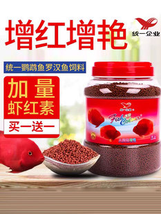 Unified Blood Parrot Fish Feed Fish Food Reddening and Coloring Map Fortune Fish Luohan Fish Starting Red Parrot Fish Food