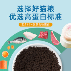 Red Heart Pet No Grain Cat Food for Young and Adult Blue Cats British Shorthair American Shorthair Full Stage Full Price Direct Factory Sale One Piece per Order