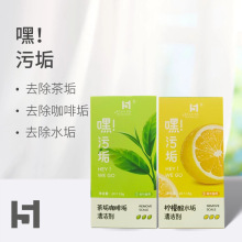 柠檬酸除垢剂除水垢家用电水壶食品级洗茶渍清洗茶垢洗茶杯清洁剂