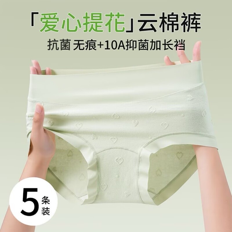 10A Antibacterial Jacquard Pure Cotton Underwear for Women, Mid-High Waist, Breathable, Seamless, Non-Curling, Women's Hip-Covering Briefs for Summer
