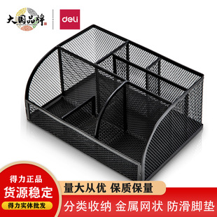 Deli 8903 multi-functional pen holder business office pen holder student personality creative desktop stationery storage box pen holder