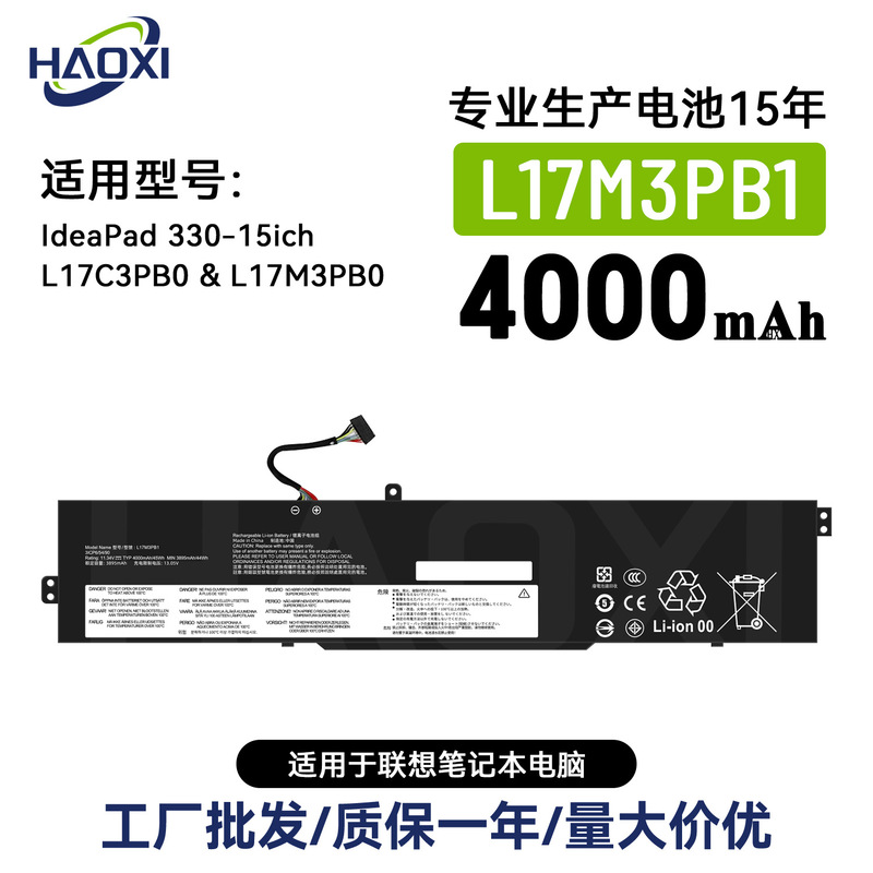 L17M3Pb1 Is Suitable for Lenovo Notebook Battery Ideapad 330-15Ich/L17C3Pb0 Factory Direct Sales