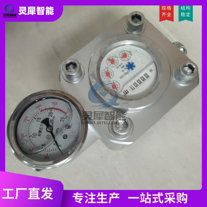 工厂直发数显直读式矿用水表 结构稳定 ZGS6矿用高压注水流量计