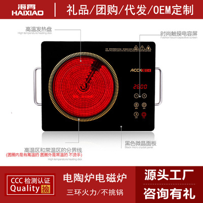 Ai Shika Radiant-cooker Tea furnace Stir Electromagnetic furnace high-power Desktop one intelligence household Battery Convection Oven