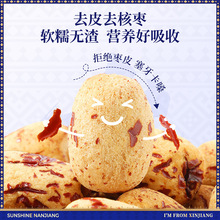 新疆特产去皮去核红枣煮粥煲汤泡水无核软糯即食虎皮枣批发代发