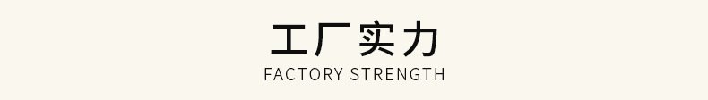 工厂实力.jpg