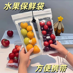 家用加厚食品长条保鲜蔬菜袋密封袋厨房冰箱冷冻冷藏水果分装袋