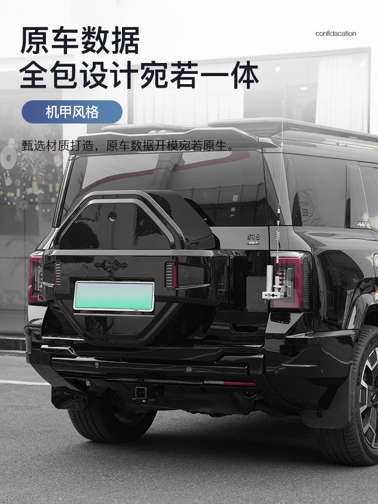 Suitable for Fang Cheng Bao 8 Full-Cover Spare Tire Cover, Starship Model Rear Tailgate Tire Protection, Fang Cheng Bao 8 Modified Decorative Off-Road Accessories