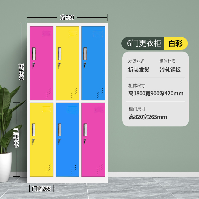 Armario de color bolsas escolares de estudiantes almacenamiento personal dormitorio con bloqueo armario de almacenamiento gimnasio baño armario de hierro