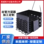 折叠式定制五层冰柜冷凝器