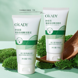 Opei Chlorophyll Amino Acid Tender Cleansing Mud Oil Control Deep Cleansing Pore Blackhead No Tightness Factory