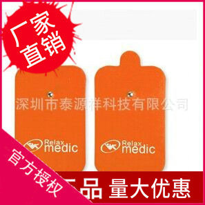 舒梅贴片数码经络通治扣式贴片按摩硅胶粘片橙色电极贴片