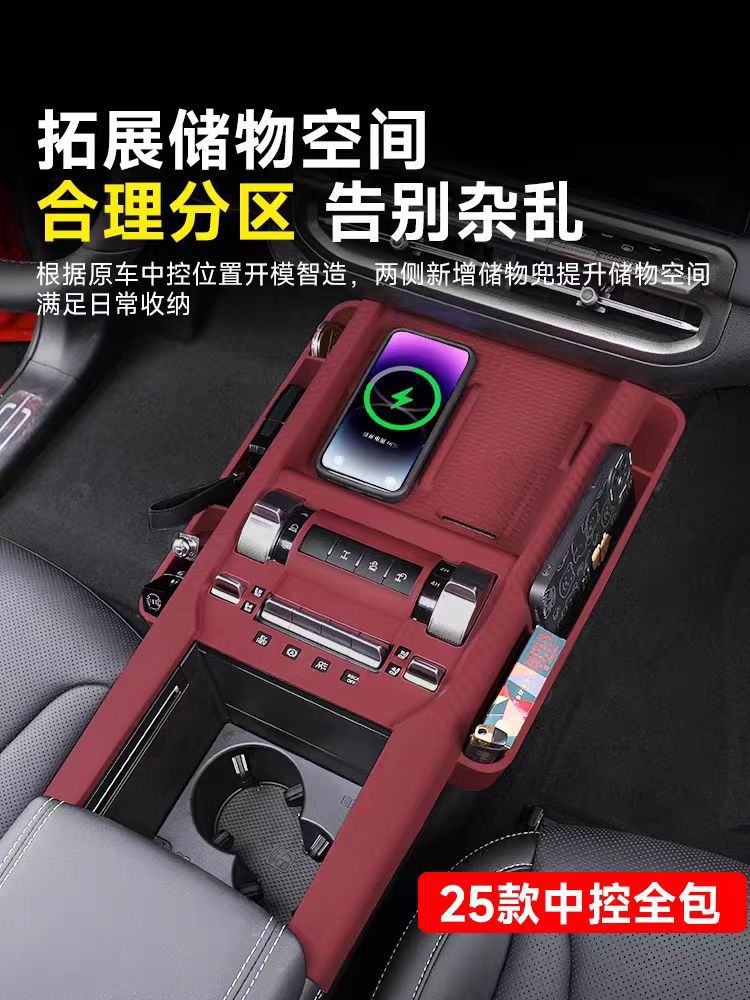 Suitable for 25 Tank 300 Central Control Panel Silicone Pad Water Coaster Interior Patch Wireless Charging Silicone Pad