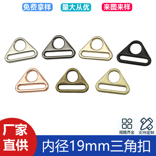 6 points zinc alloy die casting triangle buckle luggage accessories shoulder strap round hole webbing buckle adjustment buckle inner diameter 20mm