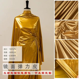 金色亮面弹力皮革面料 镜面仿皮反光PU皮裤紧身衣服装手工DIY布料