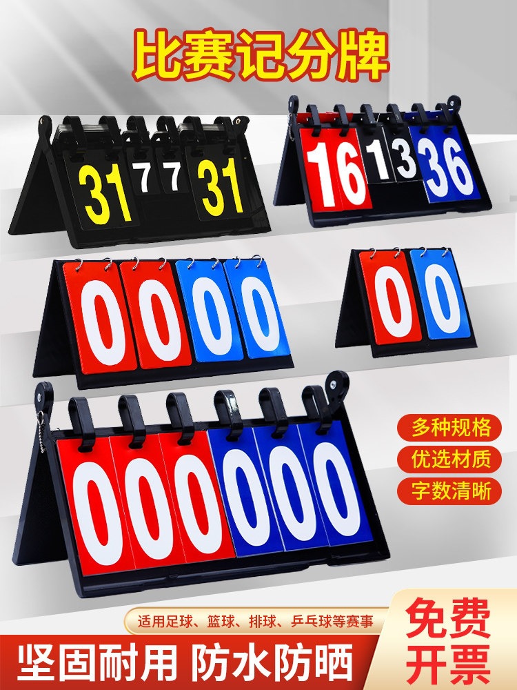 Basketball Scoreboard, Billiards Scoreboard, Flip-Page Score Counter, Score Board, Table Tennis Score Board