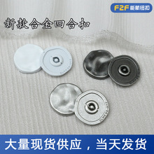 新款现货不规则合金纽扣凹凸面大衣风衣外套扣子 高档金属四合扣