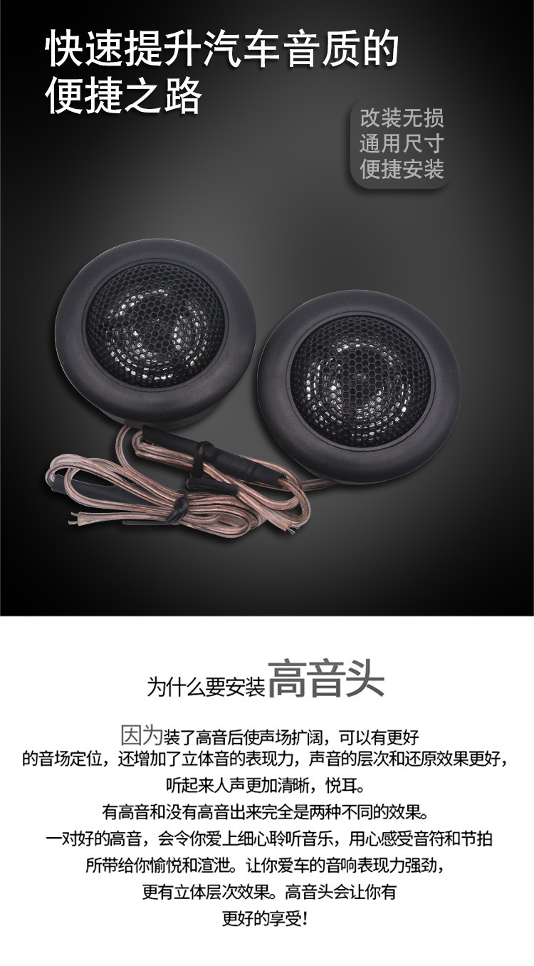 Manufacturer Supplies High-Pitched Car Speakers, Audio Modification Ma260 Car Tweeter