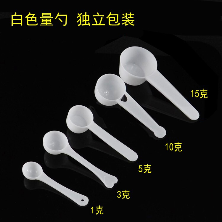プラスチック計量スプーン 1g3g5g10g15g グラム粉ミルクスプーン粉末限定スプーンフルーツパウダースプーン定量スプーン個別包装|undefined
