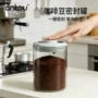 定制存储咖啡粉咖啡豆收纳罐
