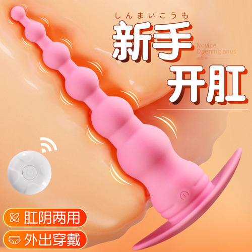 Jiyu silicone bead anal plug wireless remote control prostate backcourt massager anal plug masturbation device adult products