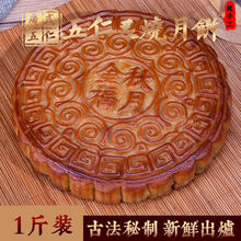 广式火腿伍仁金腿大月饼五仁叉烧大月饼礼盒新鲜日期惠包邮批发