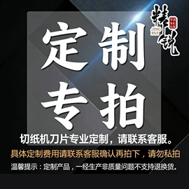 切纸机;刀片;收纳架
