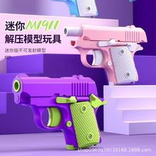 DIY拼装1911幼崽3d重力萝卜枪可拆卸上膛解压模型玩具不可发射