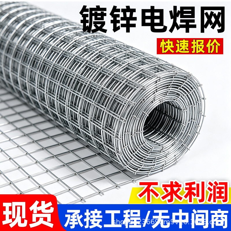 热镀锌电焊网现货定制内外墙防护养鸡养鸭围栏地暖保温防护铁丝网