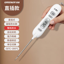 绿林温度计食品烘焙油测温仪温奶温商用婴儿洗澡厨房探针式水温计