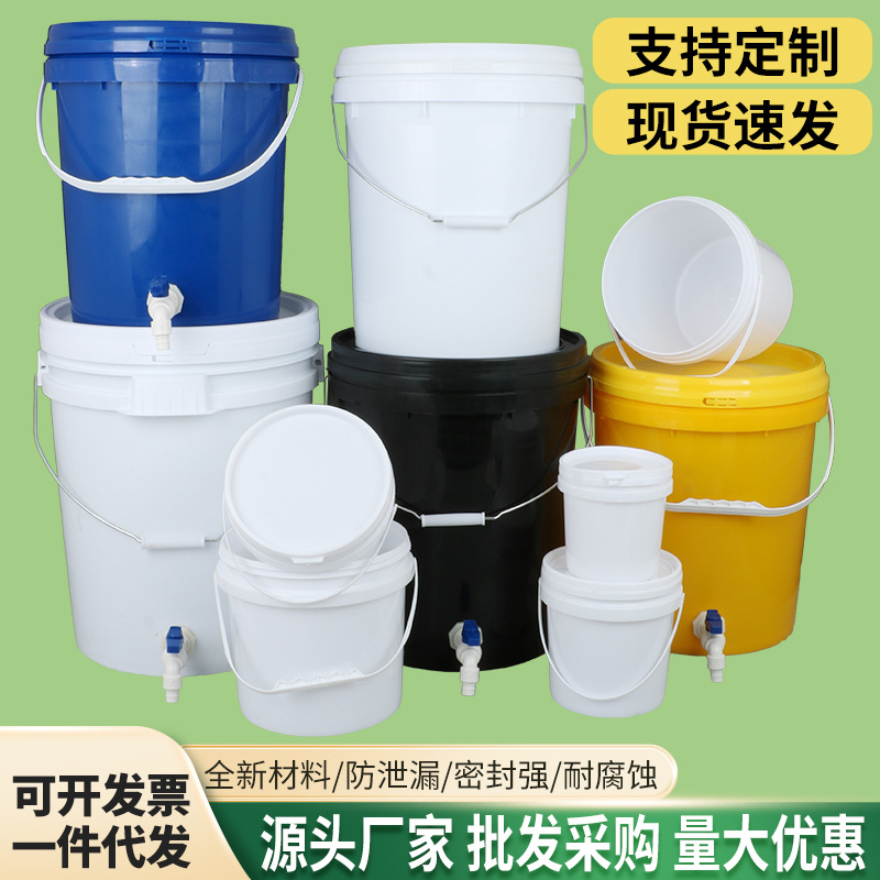 加厚带盖白色机油桶食品级圆形密封油漆桶手提储水化工涂料塑料桶