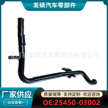 25450-03002�������ִ�������������ȴ�����ȴҺ�ܽ���������