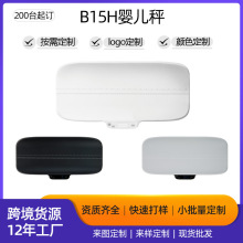 跨境亚马逊30kg家用电子婴儿秤人体母婴秤baby宝宝体重称宠物秤