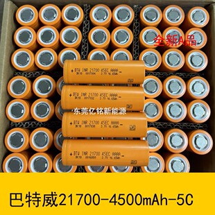������21700-45EC�늳�4500mAh ����5C ȫ��AƷ
