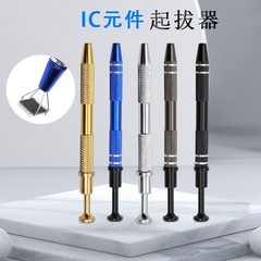 Ic引き抜き器工场bgaチップクリップ电子部品ジュエリーグラバーピックアップ精密部品グリップ分离