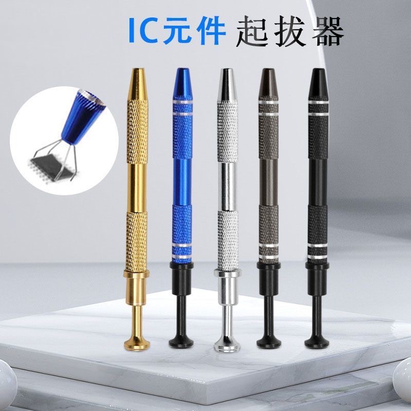 IC起拔器厂 BGA芯片夹电子元件珠宝抓取器拾取器精密元件抓取分离