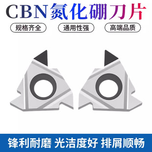 �����������ݼy��Ƭ 16ER60��CBN����55�ȸ߹❍�� CBN��Ӳ����