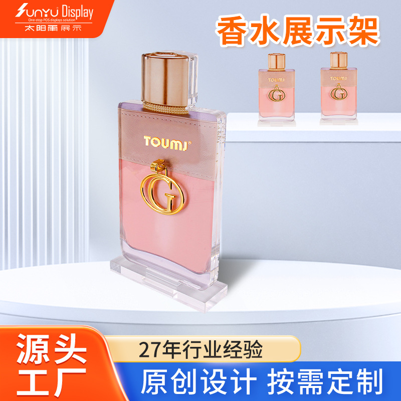厂家定制彩妆香水亚克力广告牌商场专柜品牌香水展示牌海报可更换