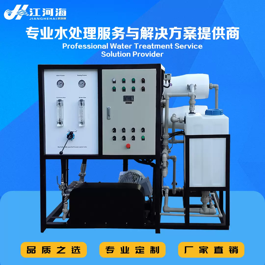 海水淡化RO反渗透中型船用30吨高过滤净水设备纯净水高效船舶节能