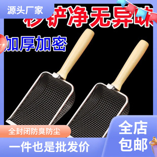 Cat Litter Shovel Fine Hole Shovel Feces Artifact Small Hole Bentonite Ore Stainless Steel Rutin Chicken Shovel Metal Cat Ore Shovel