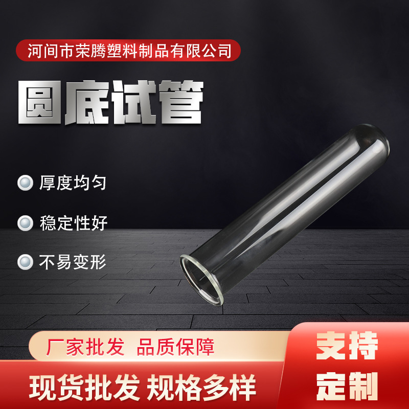 卷口玻璃试管刻度高硼硅透明量雨器试圆底特种批发实验室专用