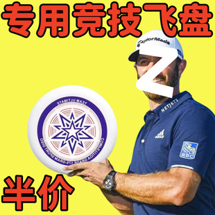Frisbee 175 Sports Outdoor Competitive Extreme Competition Fitness Professional Special Adult Frisbee for Teenagers
