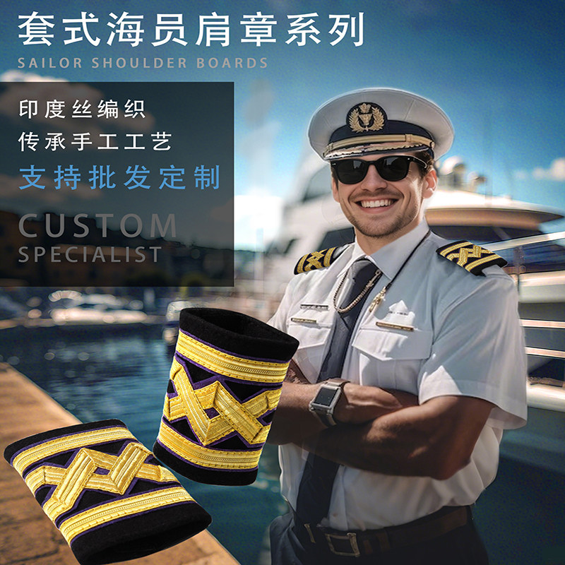 Insignia Internacional de marinero imba cada sistema de insignia de capitán, camisa de capitán, uniforme de insignia de hombro, insignia de hombro de la escuela de navegación marítima