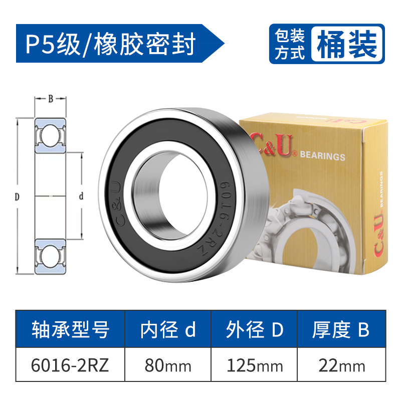 正品人本轴承6000 6001 6002 6003 6004 6005 6006 6007电机轴承|undefined