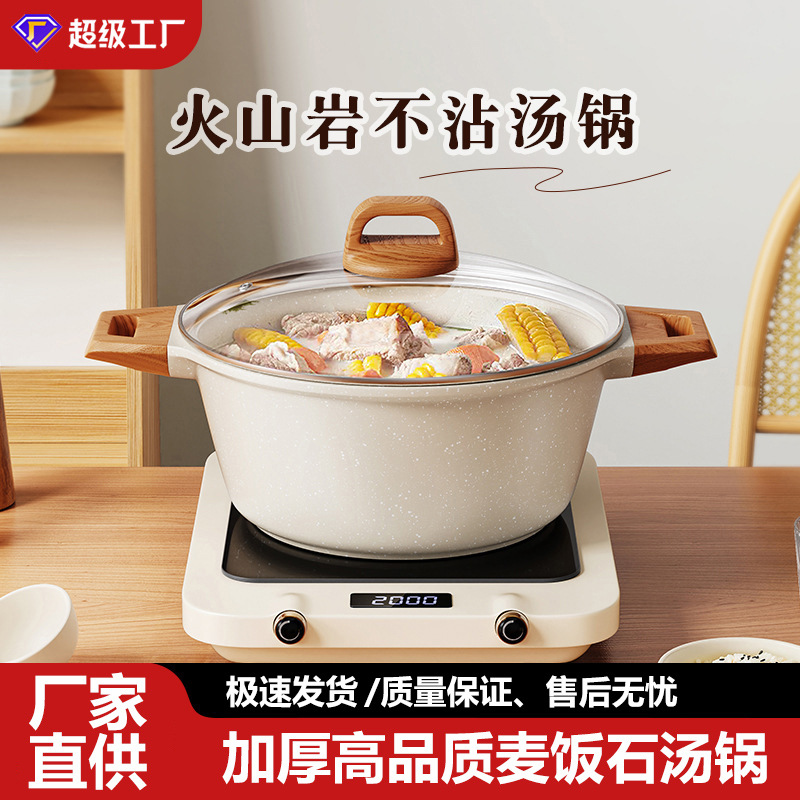 跨境热采多功能炖锅麦饭石锅具家用平底不粘锅双耳煲汤锅炉灶通用