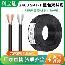 SPT2�p�K��SPT-1��Ӿ�20awg��ɫ�Kƽ�д�ӡ�C늾���܇�����Դ��