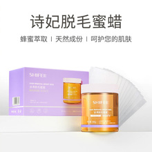 跨境出口脱毛膏男女士腋下腿部全身拔毛蜡糖私处脱毛蜡保湿嫩肤